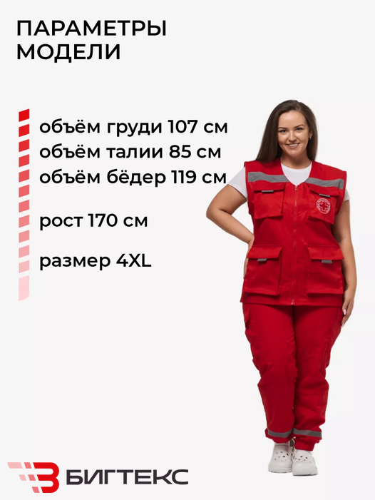 Жилет унисекс скорая помощь