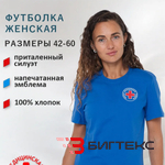 Футболка скорая помощь с логотипом на спине