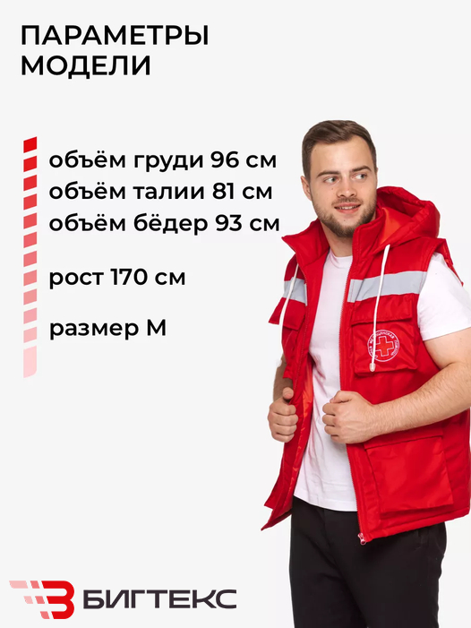 Жилет утеплённый унисекс, одежда  скорая помощь