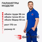 Футболка поло скорая помощь 