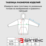 Толстовка кенгуру  унисекс Скорая Помощь
