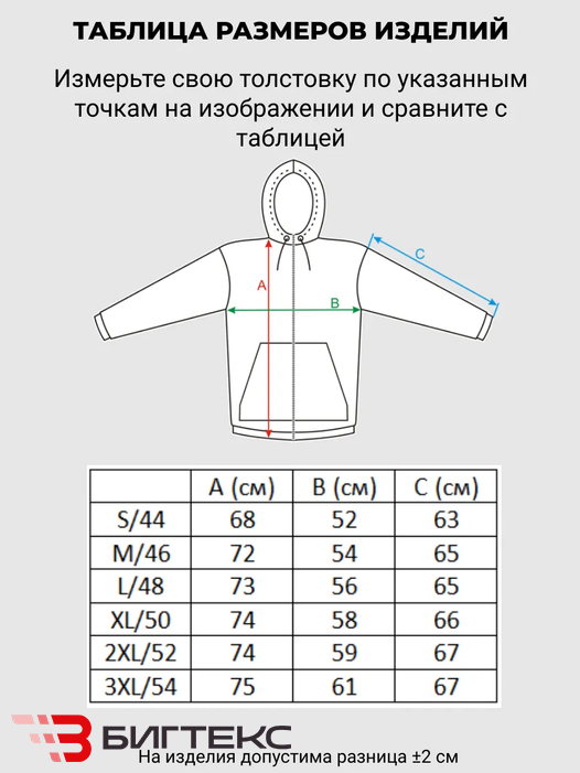 Толстовка кенгуру  унисекс Скорая Помощь