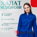 Халат медицинский на кнопках