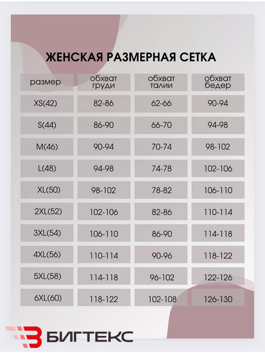 Костюм медицинский с брюками