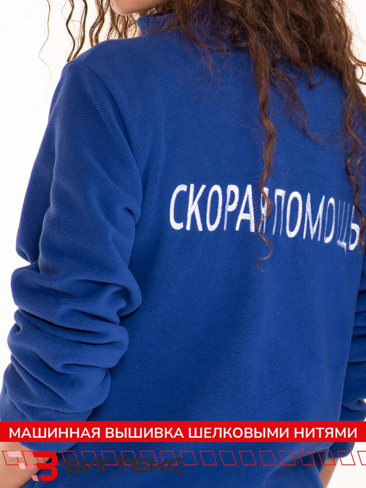 Толстовка флисовая женская Скорая Помощь