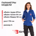 Толстовка флисовая женская Скорая Помощь