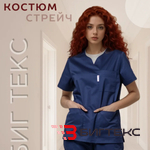 Костюм медицинский с брюками