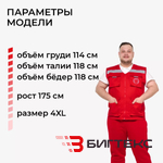 Жилет унисекс скорая помощь