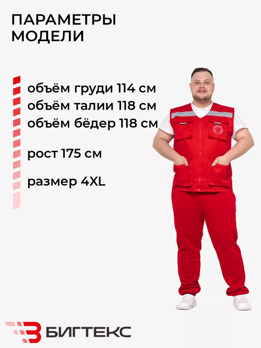 Жилет унисекс скорая помощь