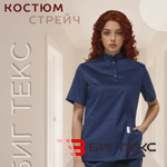 Костюм медицинский с брюками