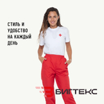 Брюки скорая помощь