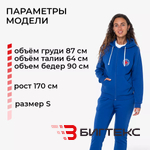 Толстовка женская, одежда скорая помощь 