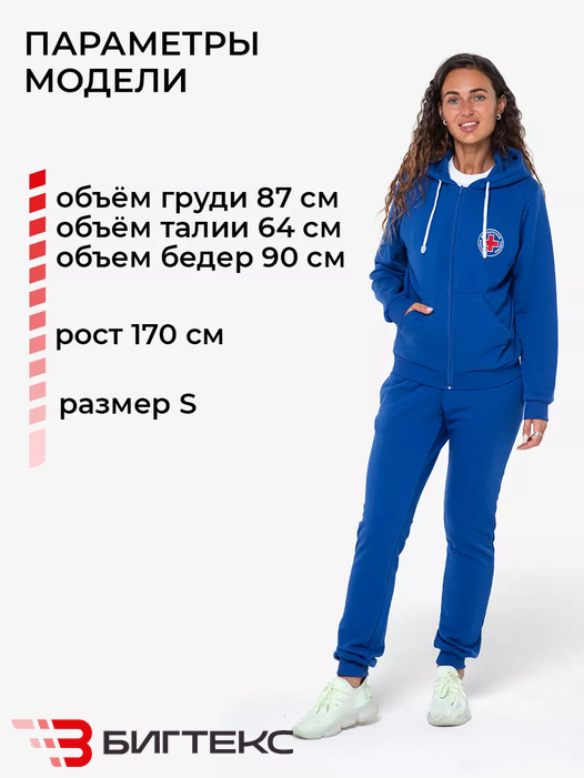 Толстовка женская, одежда скорая помощь 