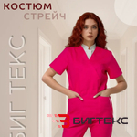 Костюм медицинский с брюками