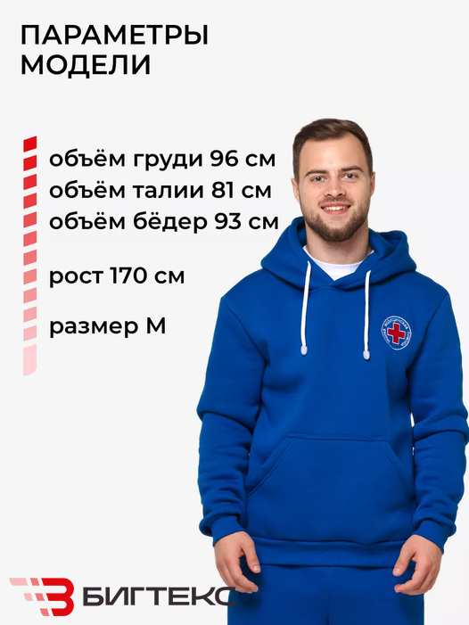 Толстовка кенгуру  унисекс Скорая Помощь