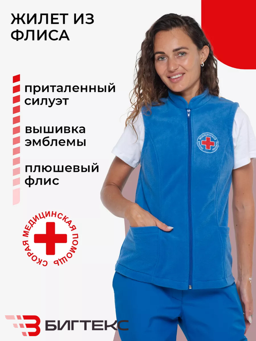 Жилет флисовый скорая помощь