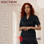 Костюм медицинский с брюками