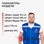 Жилет унисекс скорая помощь