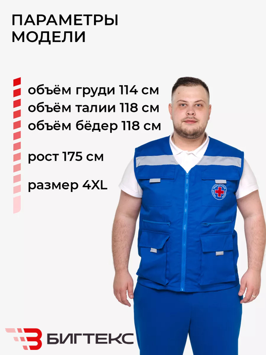 Жилет унисекс скорая помощь