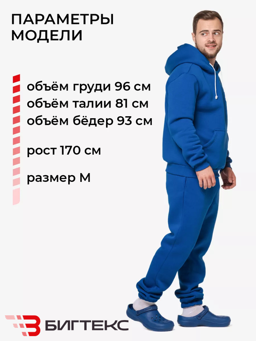 Брюки скорая помощь мужские