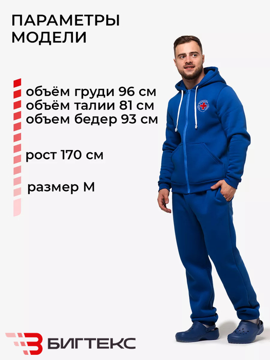 Толстовка скорая помощь мужская