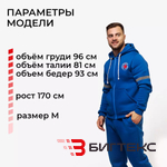 Толстовка скорая помощь мужская с СВП