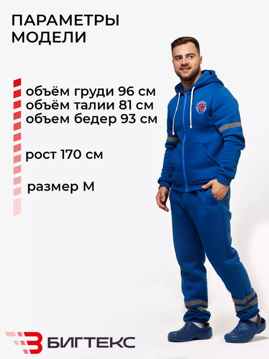 Толстовка скорая помощь мужская с СВП