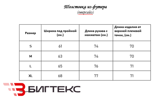 Худи(Толстовка оверсайз)