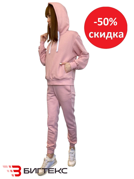 Спортивный трикотажный  костюм, пудрового цвета