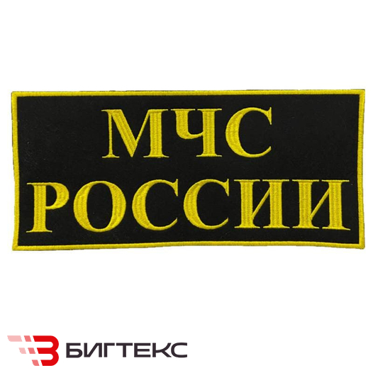 Шеврон МЧС