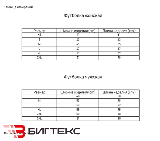Футболка женская