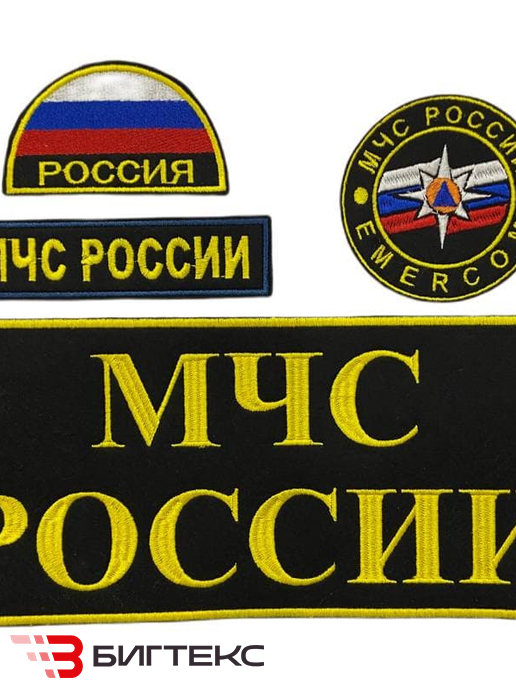 Набор шеврнов МЧС, 4шт.