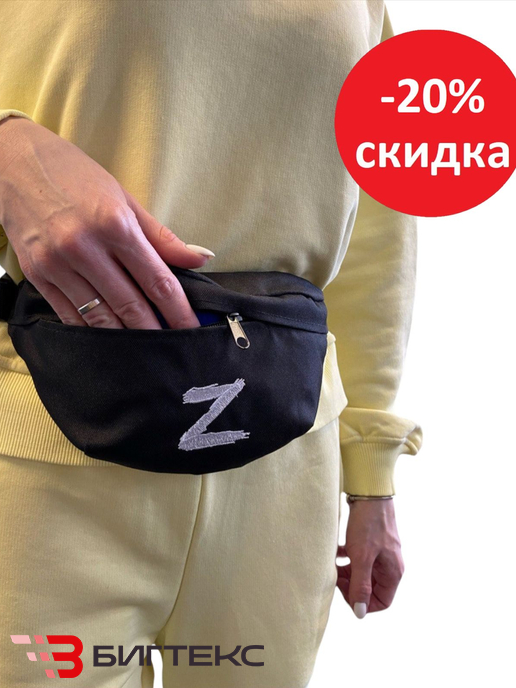 Сумка Z